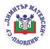 СРЕДНО УЧИЛИЩЕ ДИМИТЪР МАТЕВСКИ
